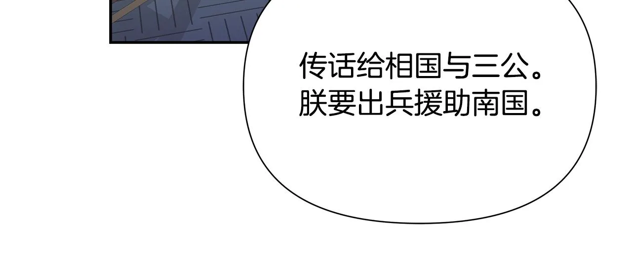 第66话 戳穿佳菲 第59页