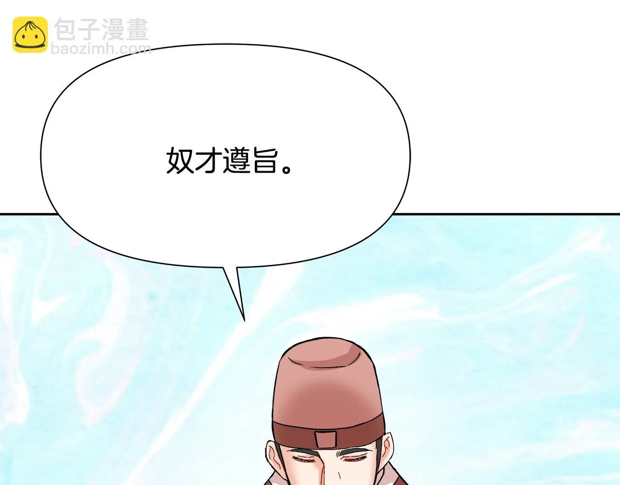 第66话 戳穿佳菲 第60页