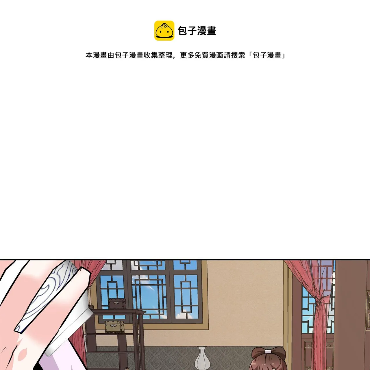 第66话 戳穿佳菲 第65页