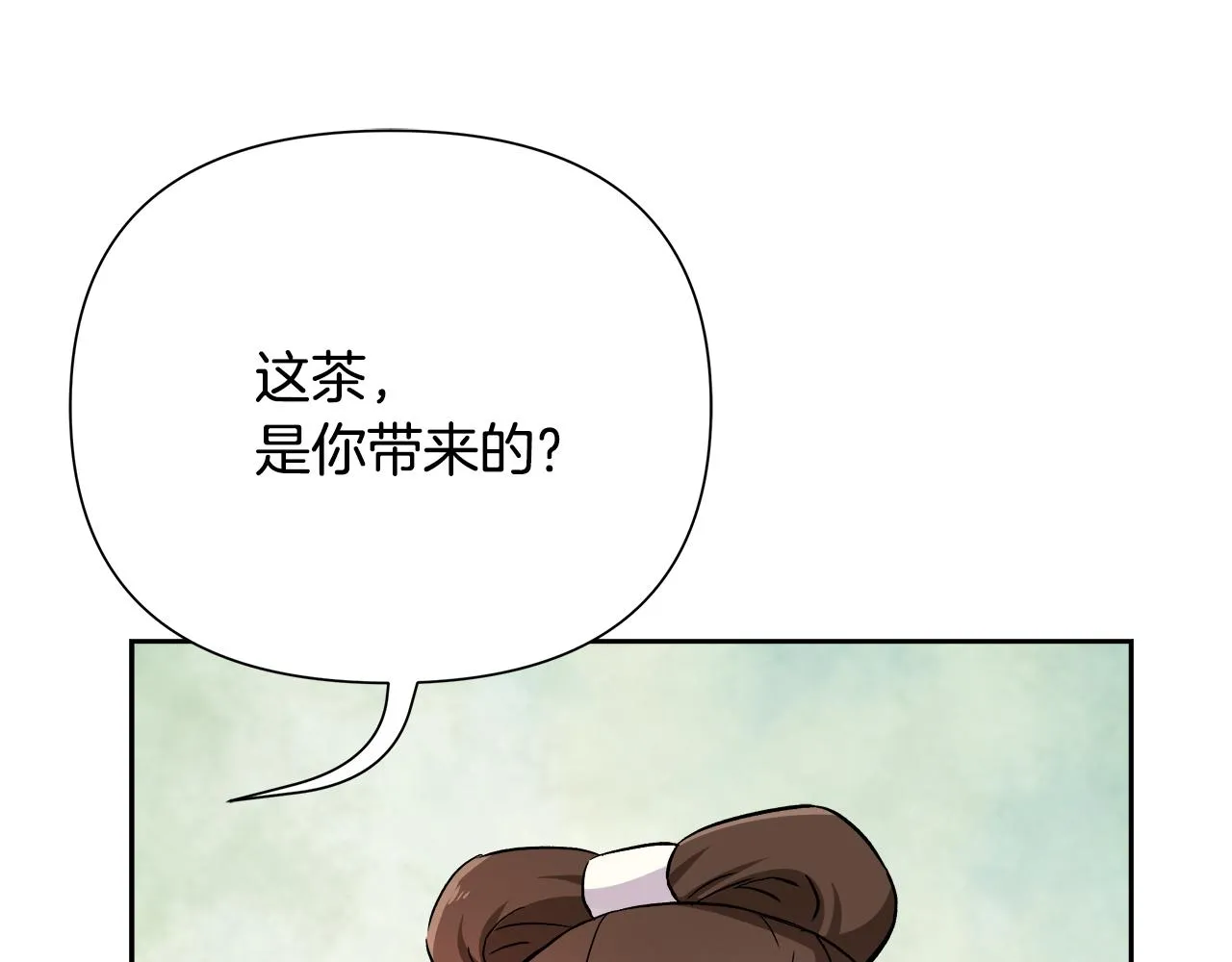 第66话 戳穿佳菲 第68页
