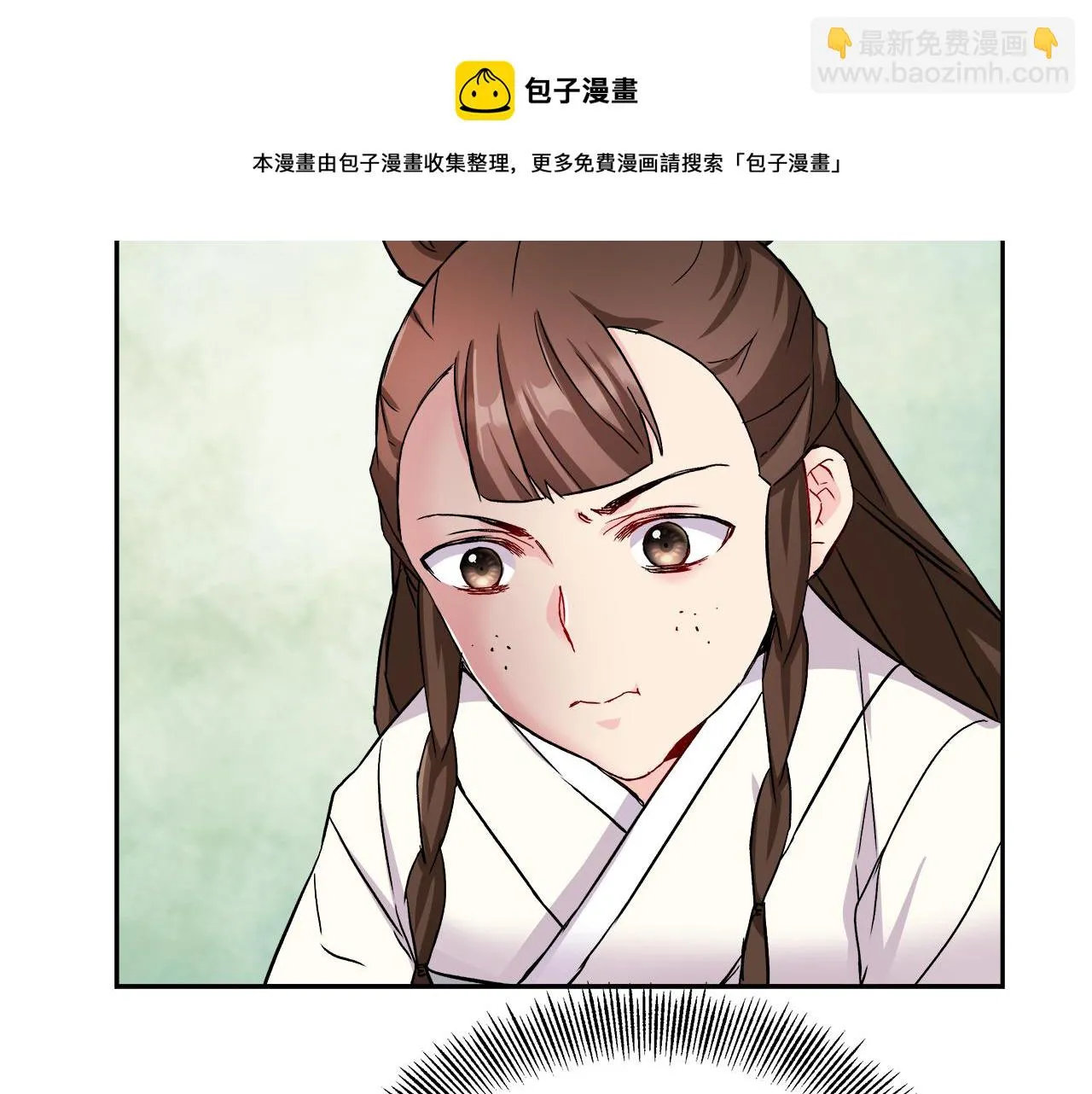 第66话 戳穿佳菲 第69页