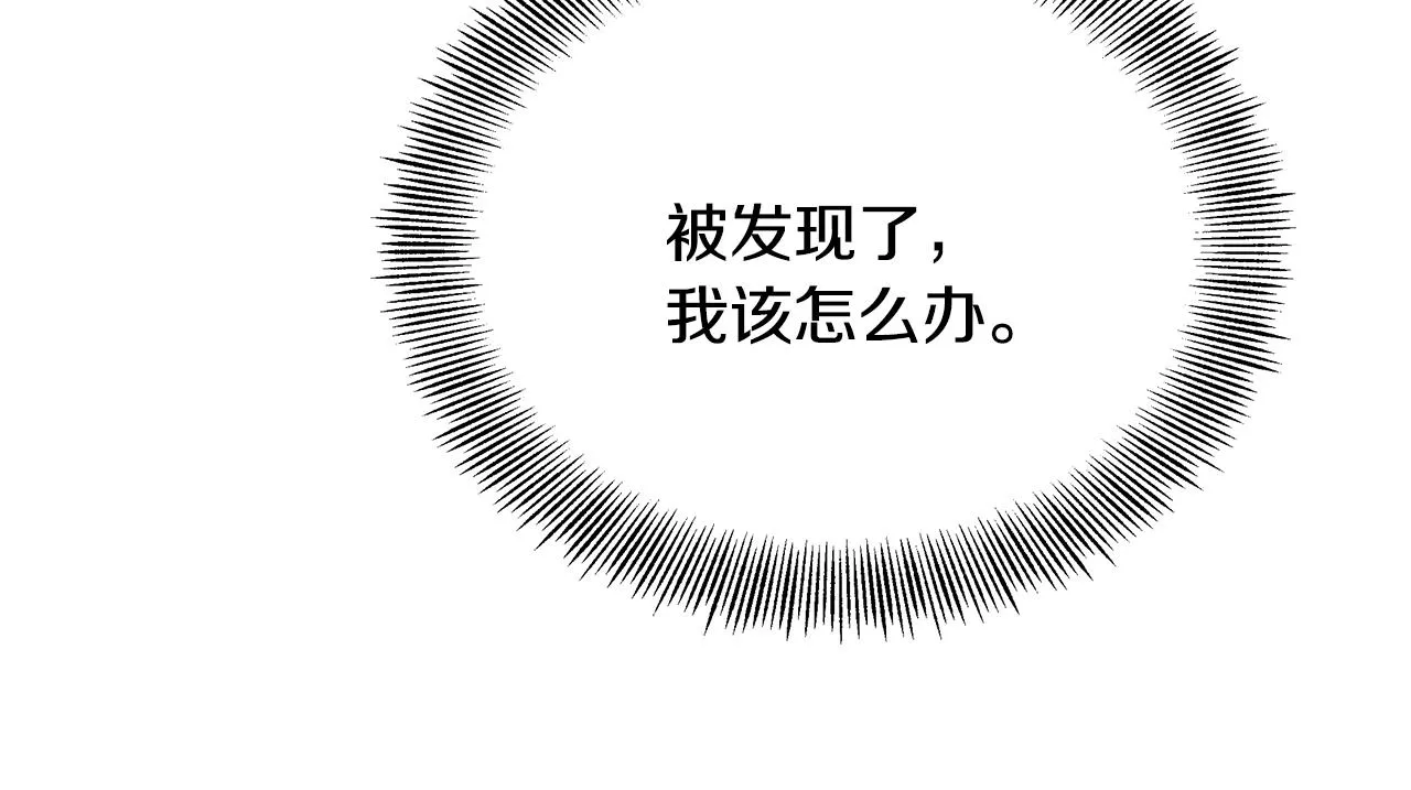 第66话 戳穿佳菲 第70页