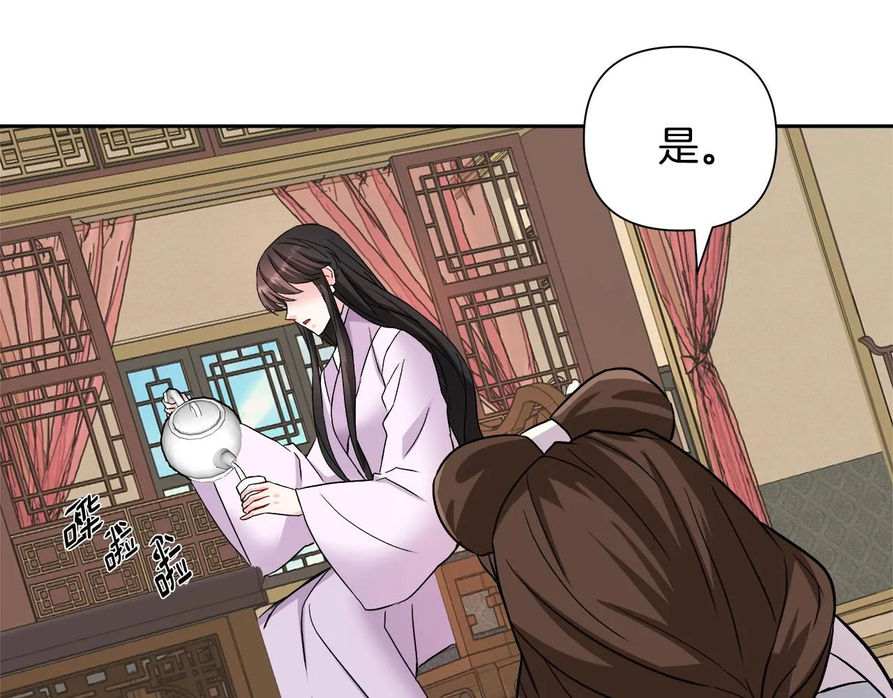 第66话 戳穿佳菲 第71页