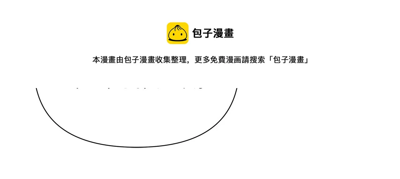 第66话 戳穿佳菲 第73页