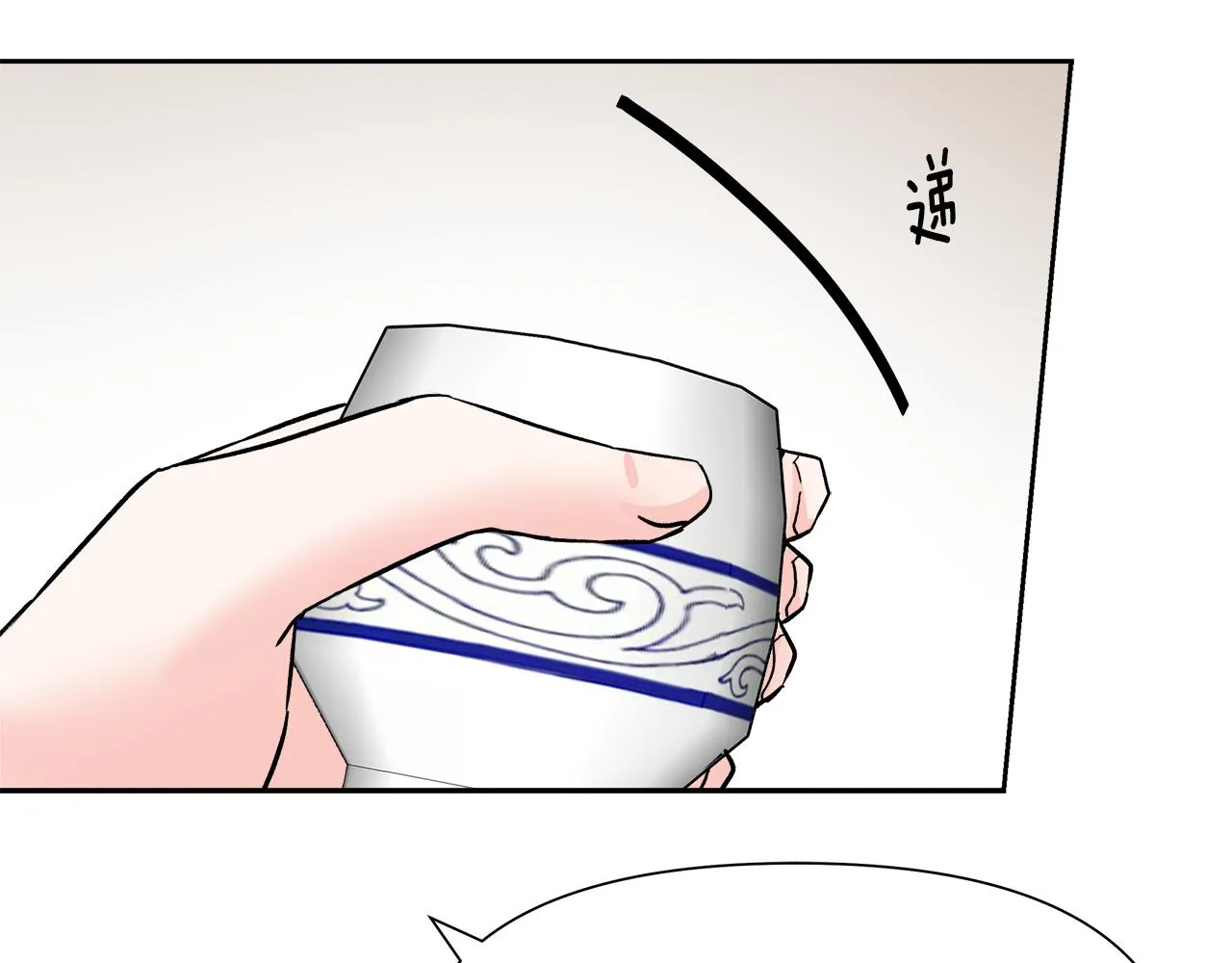 第66话 戳穿佳菲 第76页