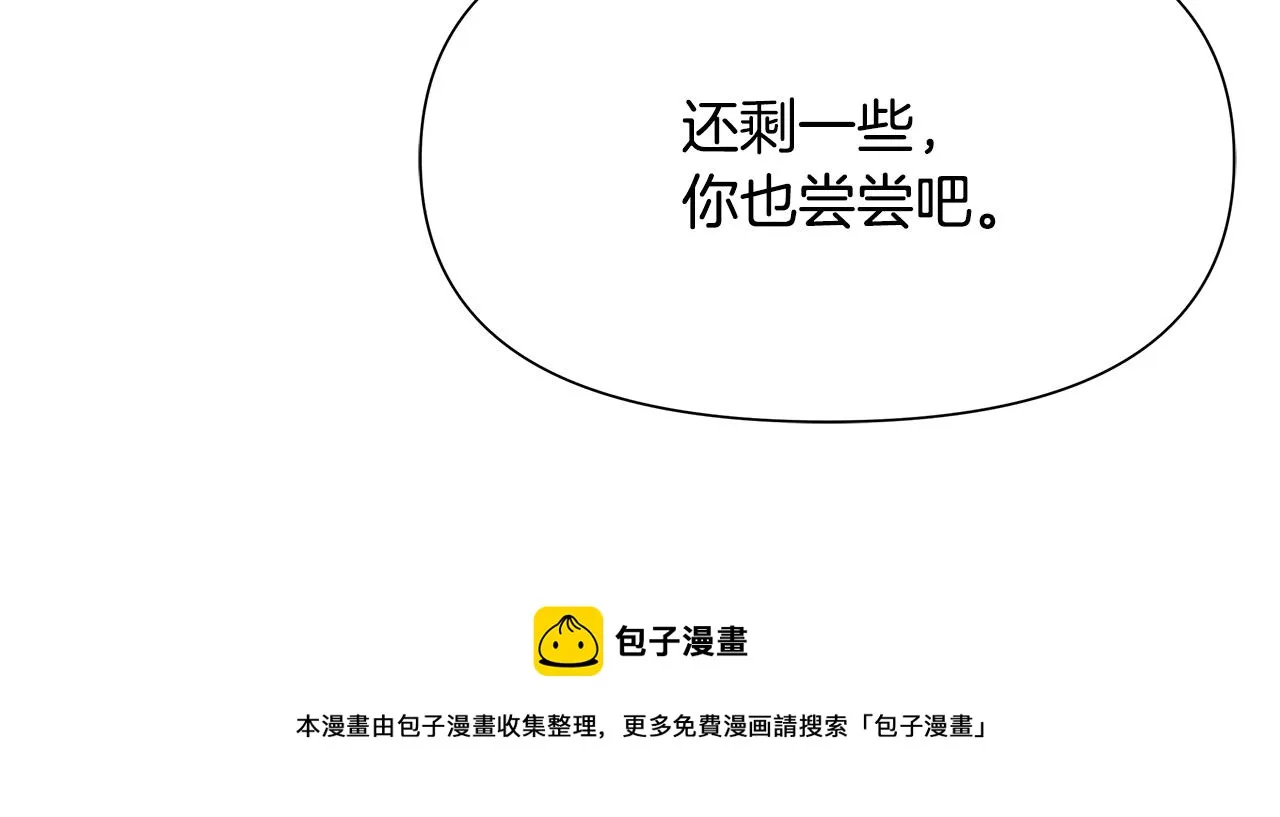 第66话 戳穿佳菲 第77页