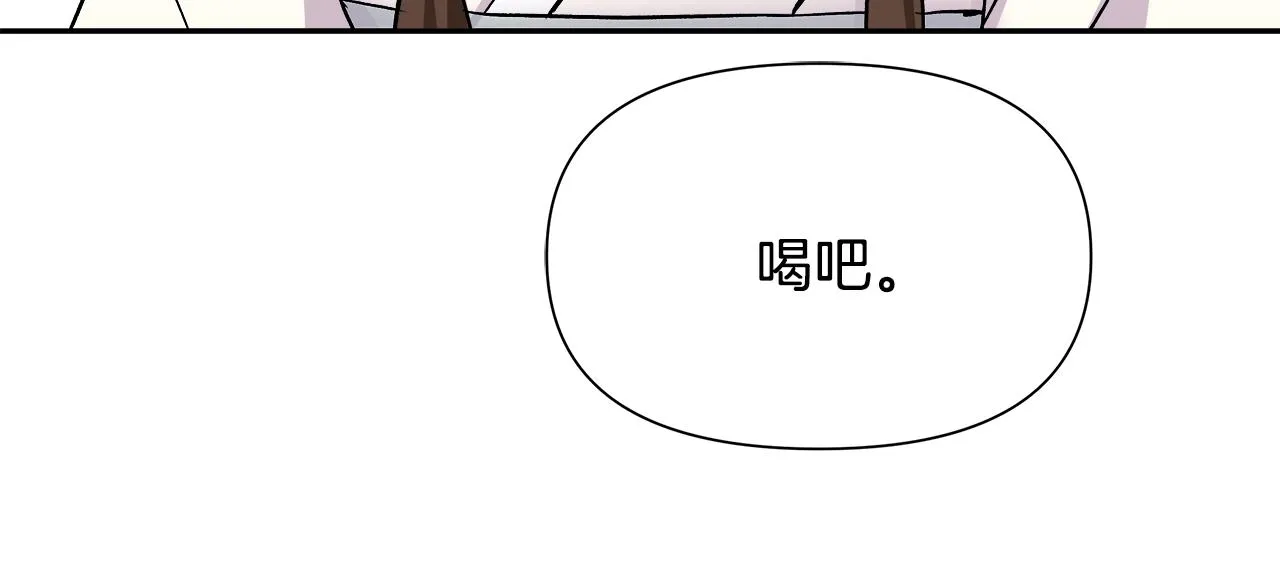 第66话 戳穿佳菲 第83页