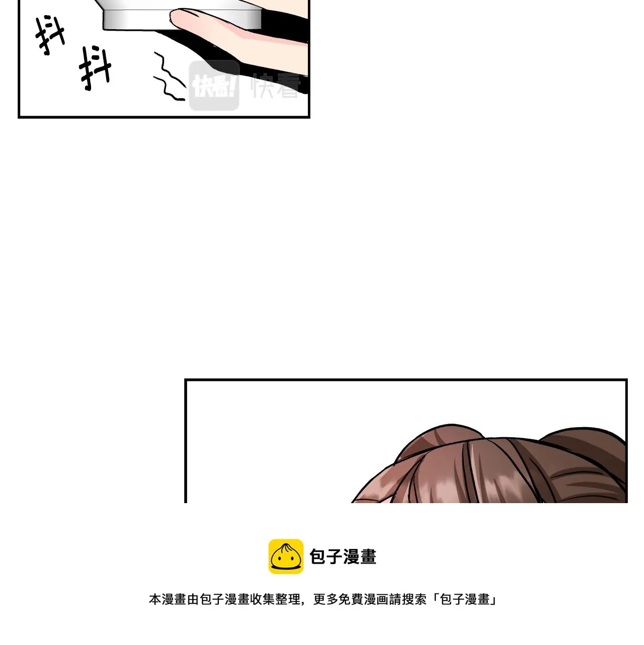 第66话 戳穿佳菲 第85页