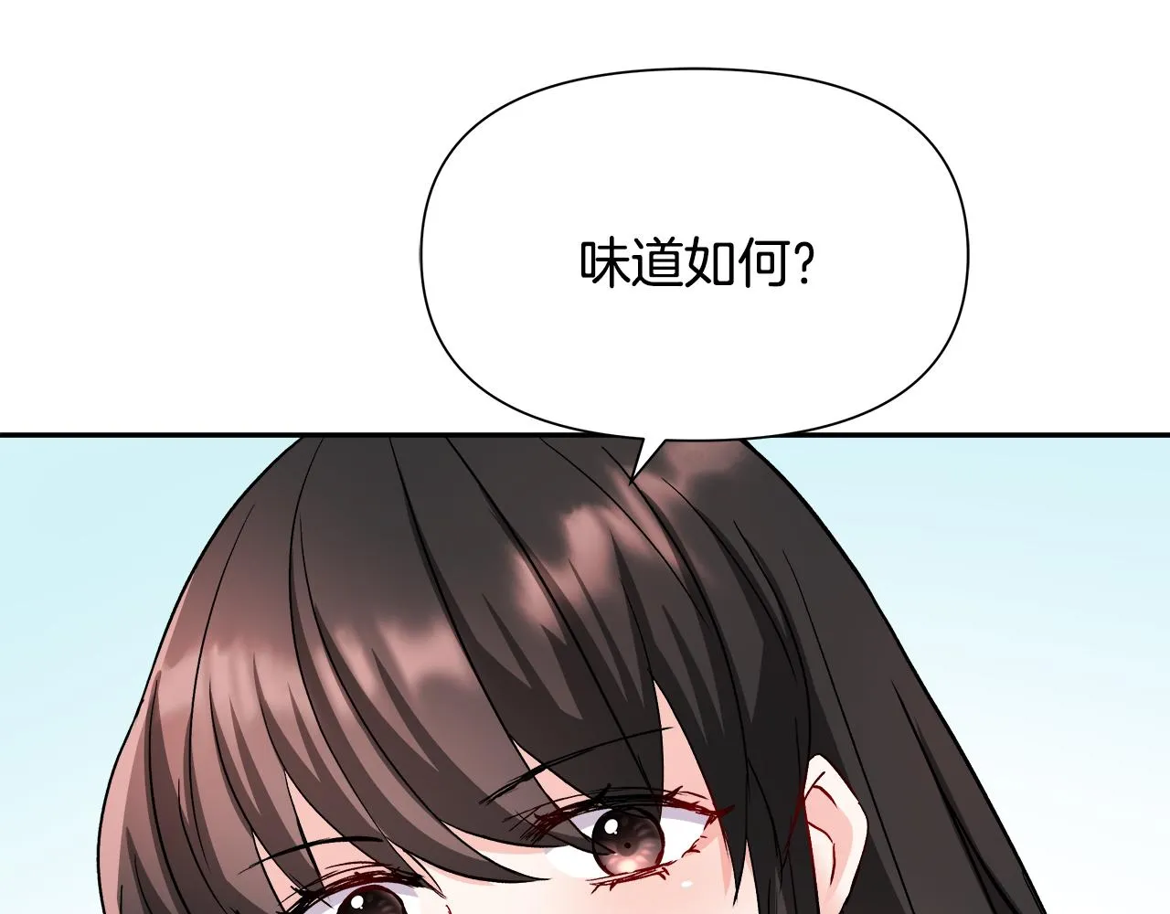 第66话 戳穿佳菲 第88页