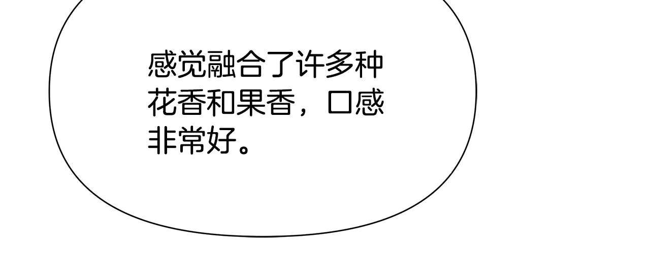 第66话 戳穿佳菲 第90页