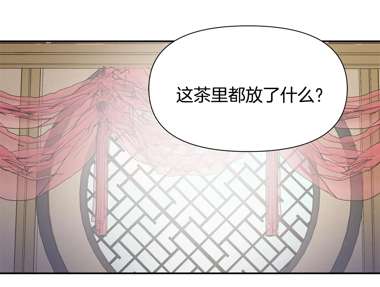 第66话 戳穿佳菲 第91页