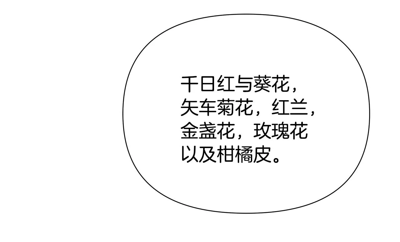 第66话 戳穿佳菲 第92页
