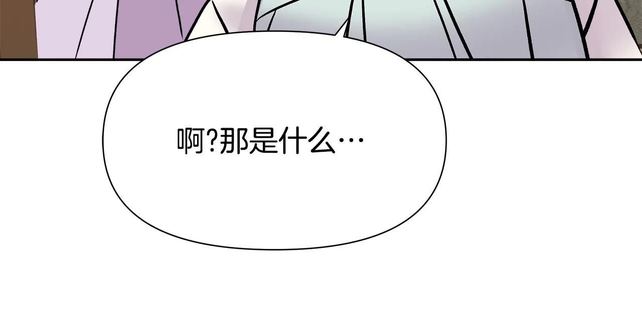 第66话 戳穿佳菲 第95页