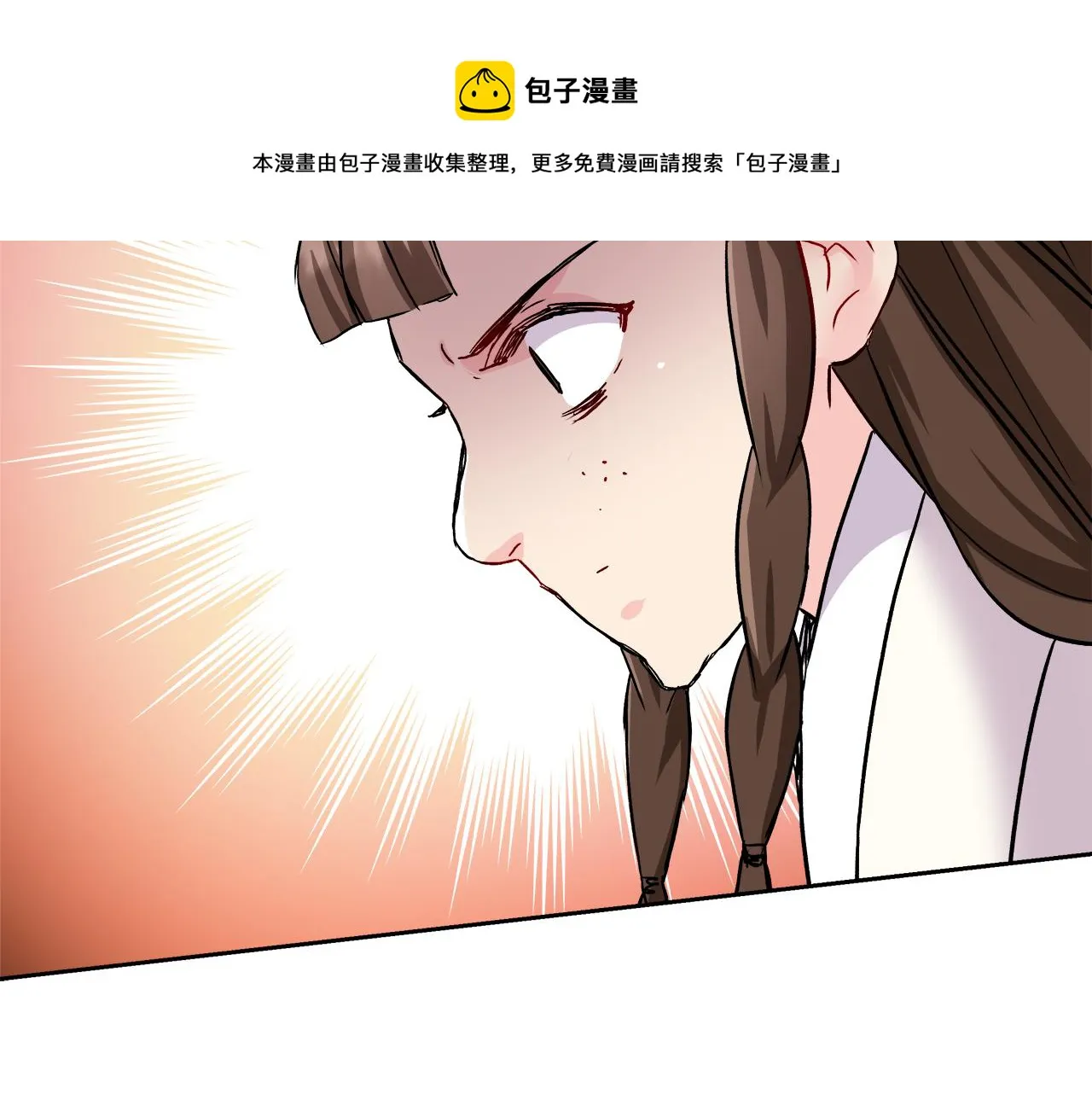 第66话 戳穿佳菲 第97页