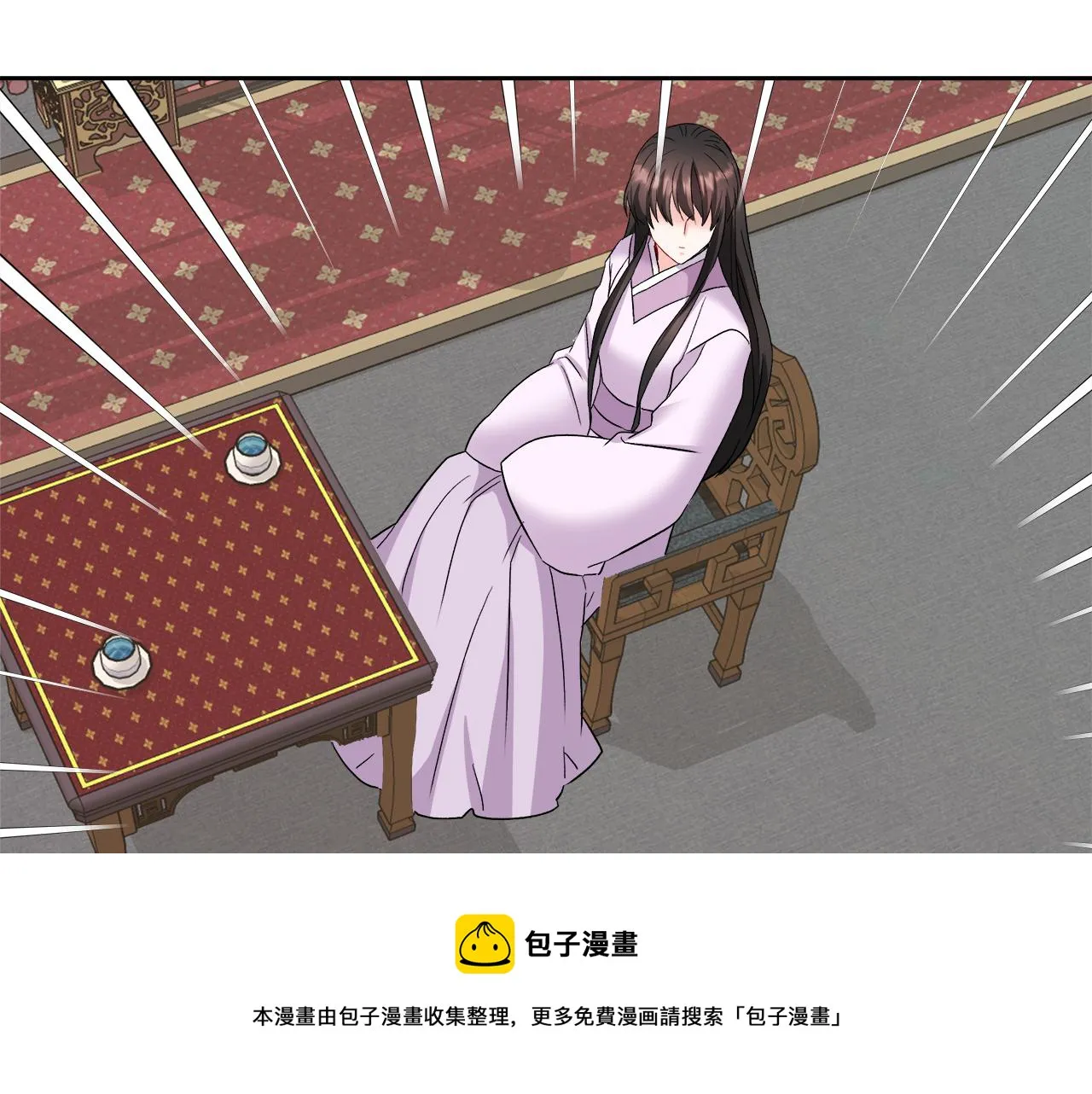 第66话 戳穿佳菲 第101页