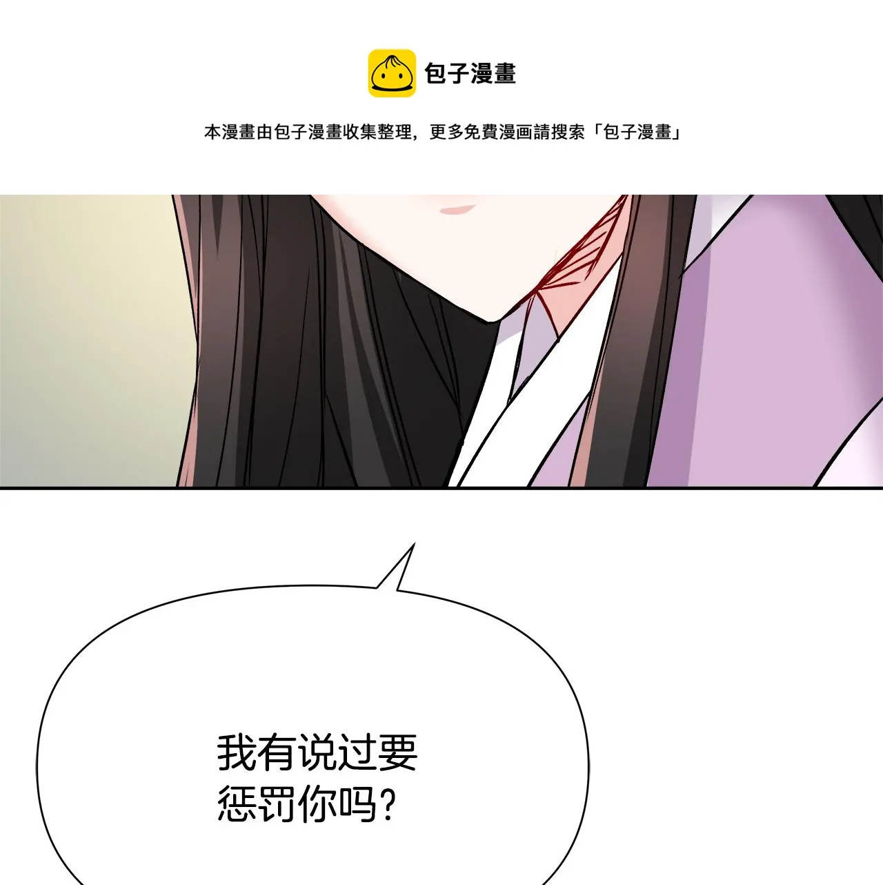 第66话 戳穿佳菲 第105页
