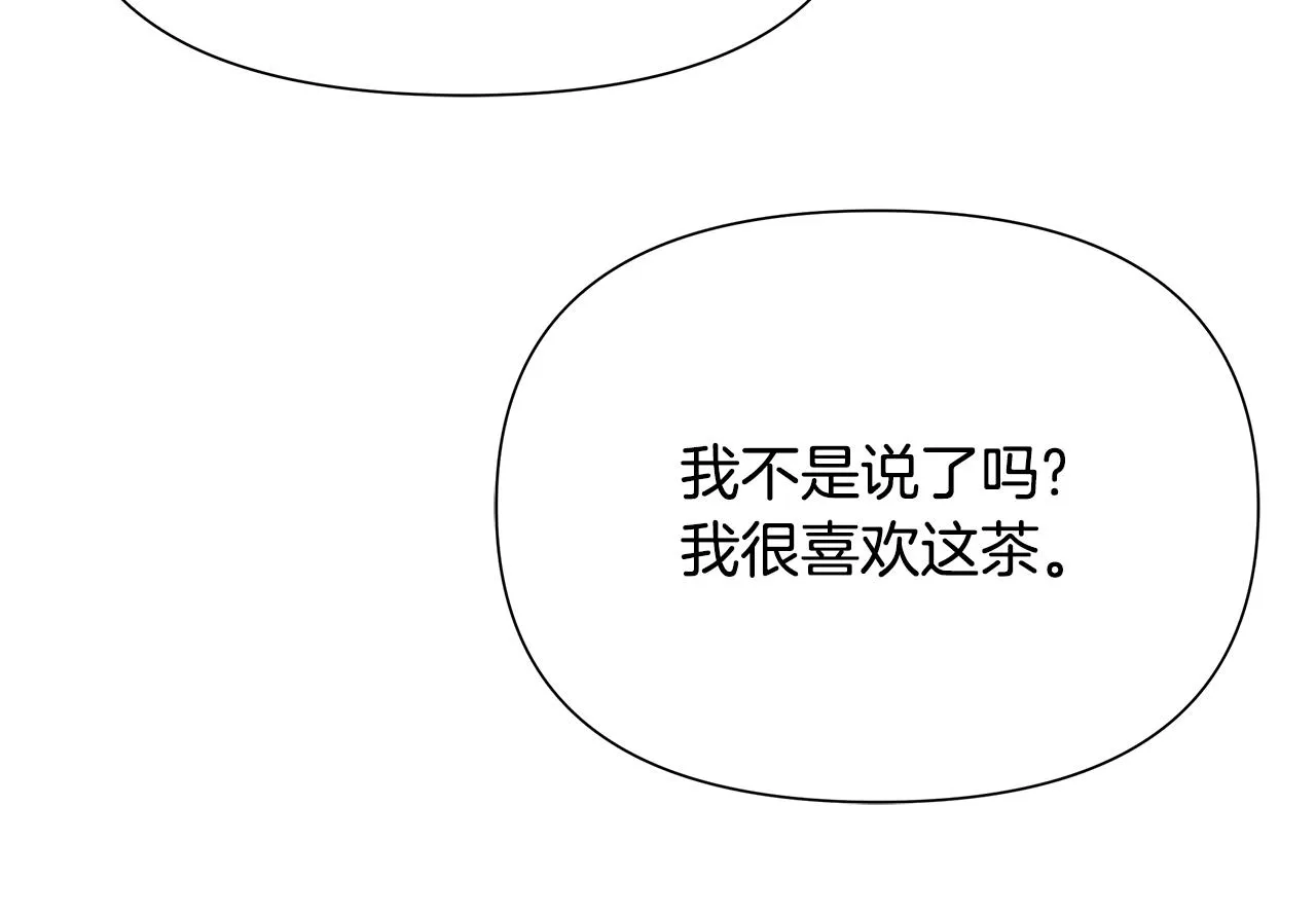 第66话 戳穿佳菲 第106页