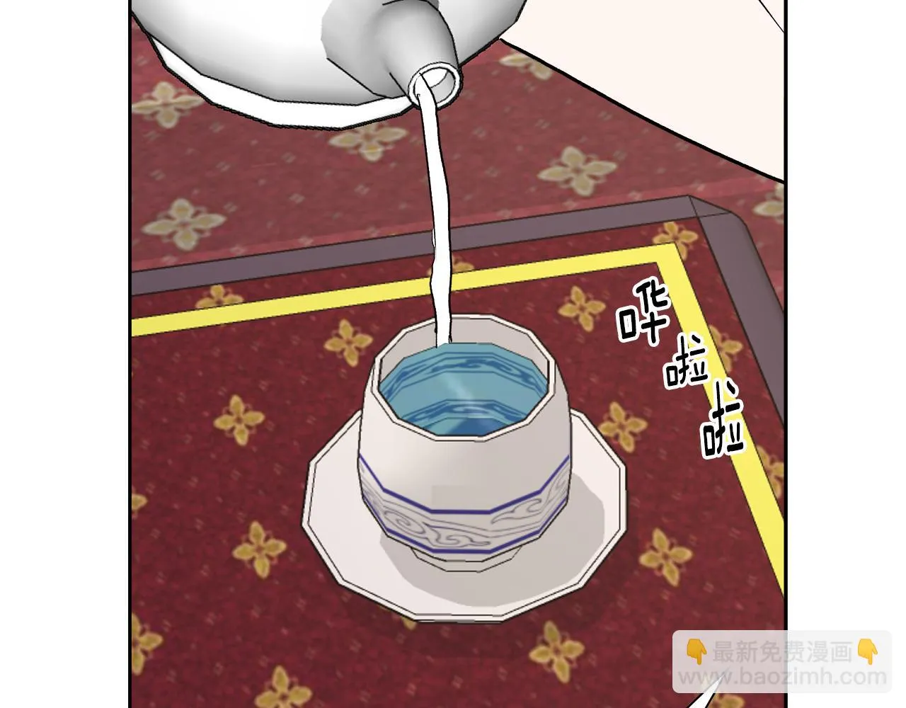 第66话 戳穿佳菲 第110页