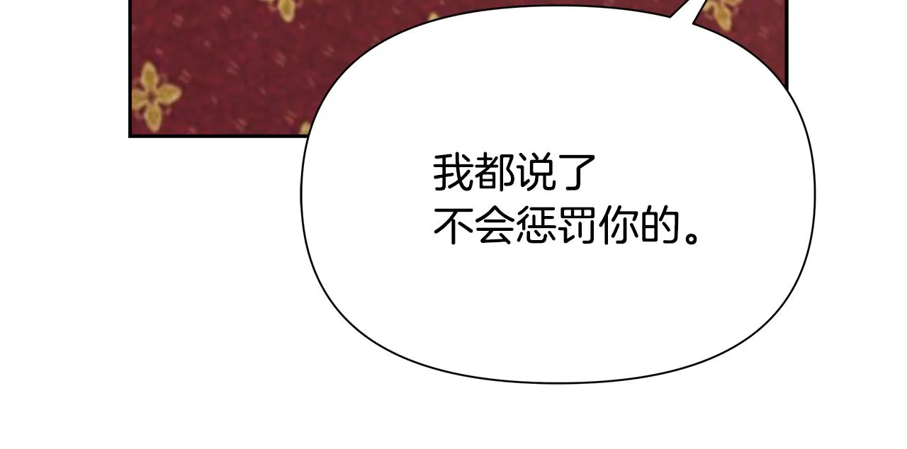 第66话 戳穿佳菲 第111页