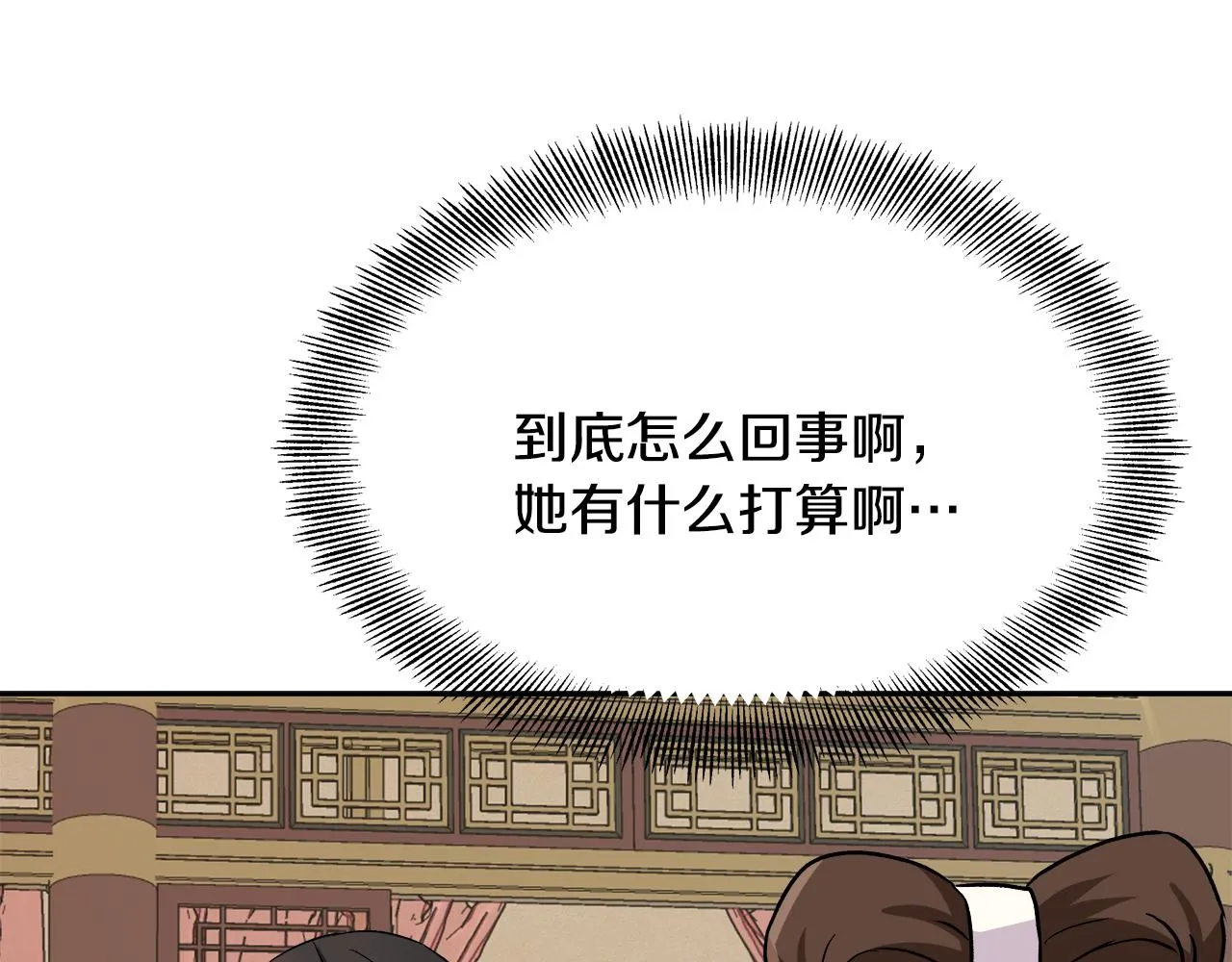 第66话 戳穿佳菲 第115页