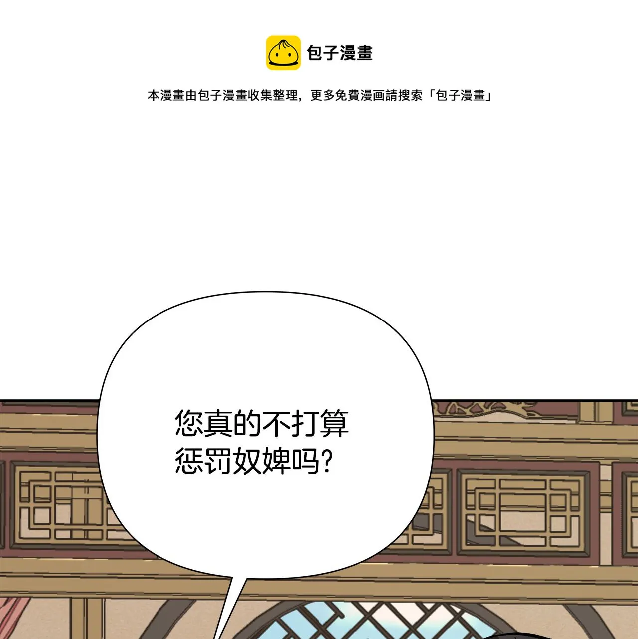 第66话 戳穿佳菲 第117页