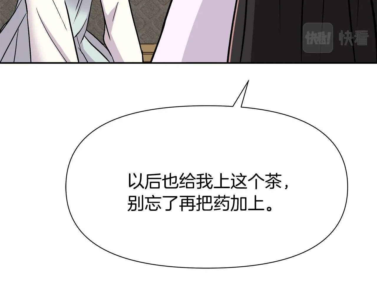 第66话 戳穿佳菲 第119页
