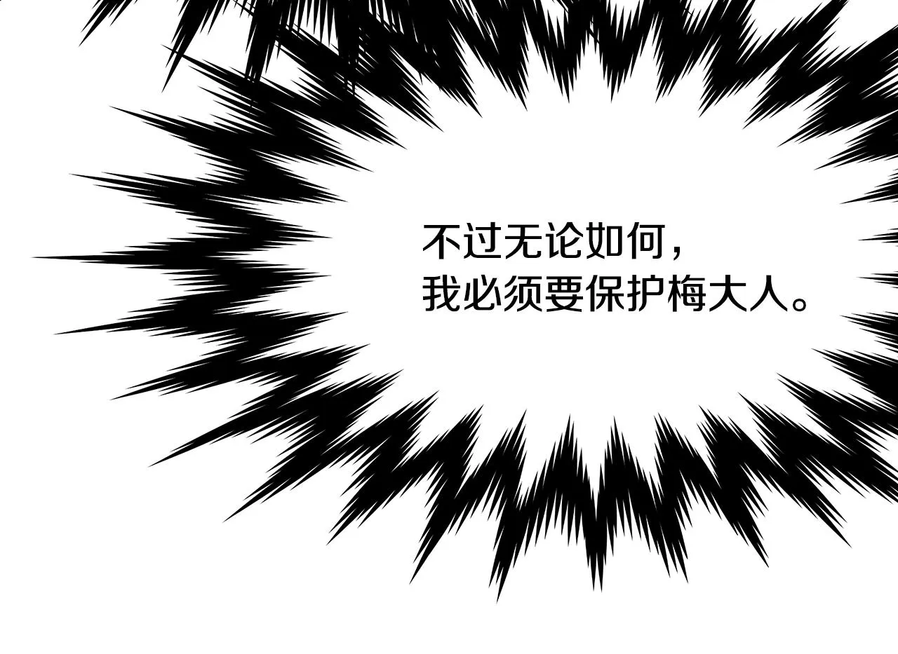 第66话 戳穿佳菲 第123页