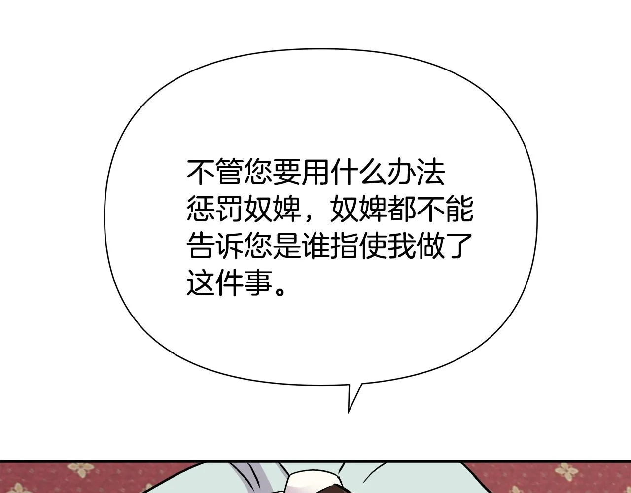 第66话 戳穿佳菲 第124页