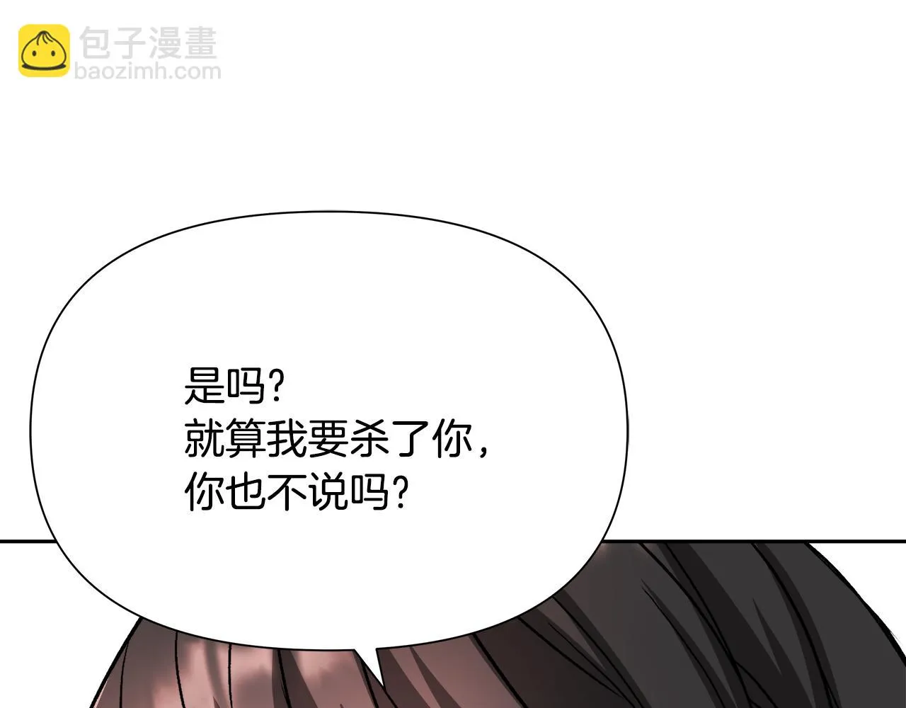 第66话 戳穿佳菲 第127页