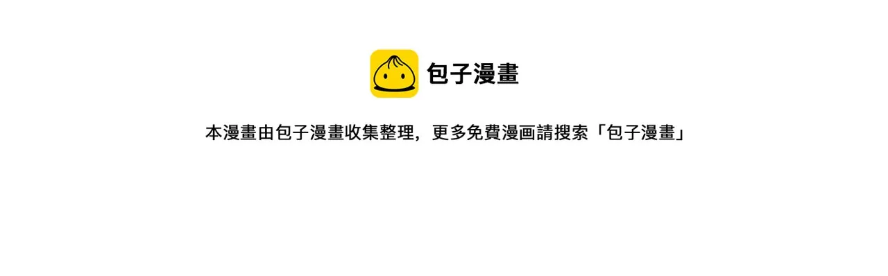 第66话 戳穿佳菲 第129页