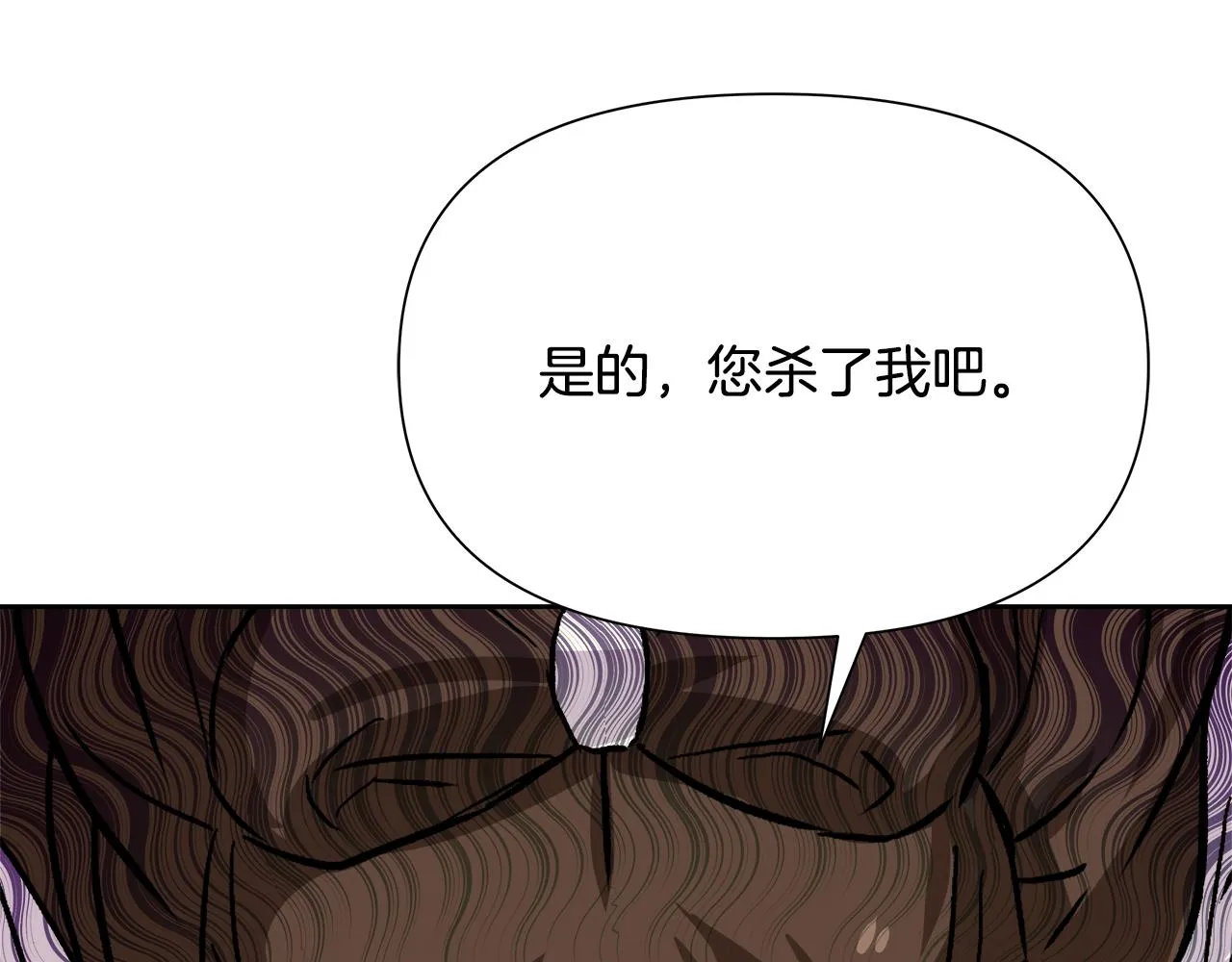 第66话 戳穿佳菲 第130页