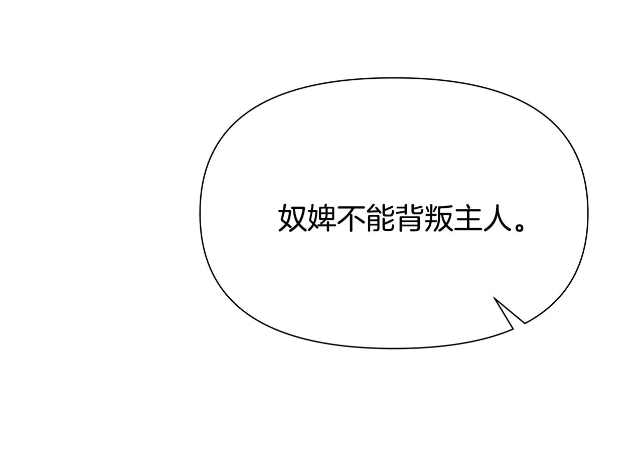 第66话 戳穿佳菲 第134页