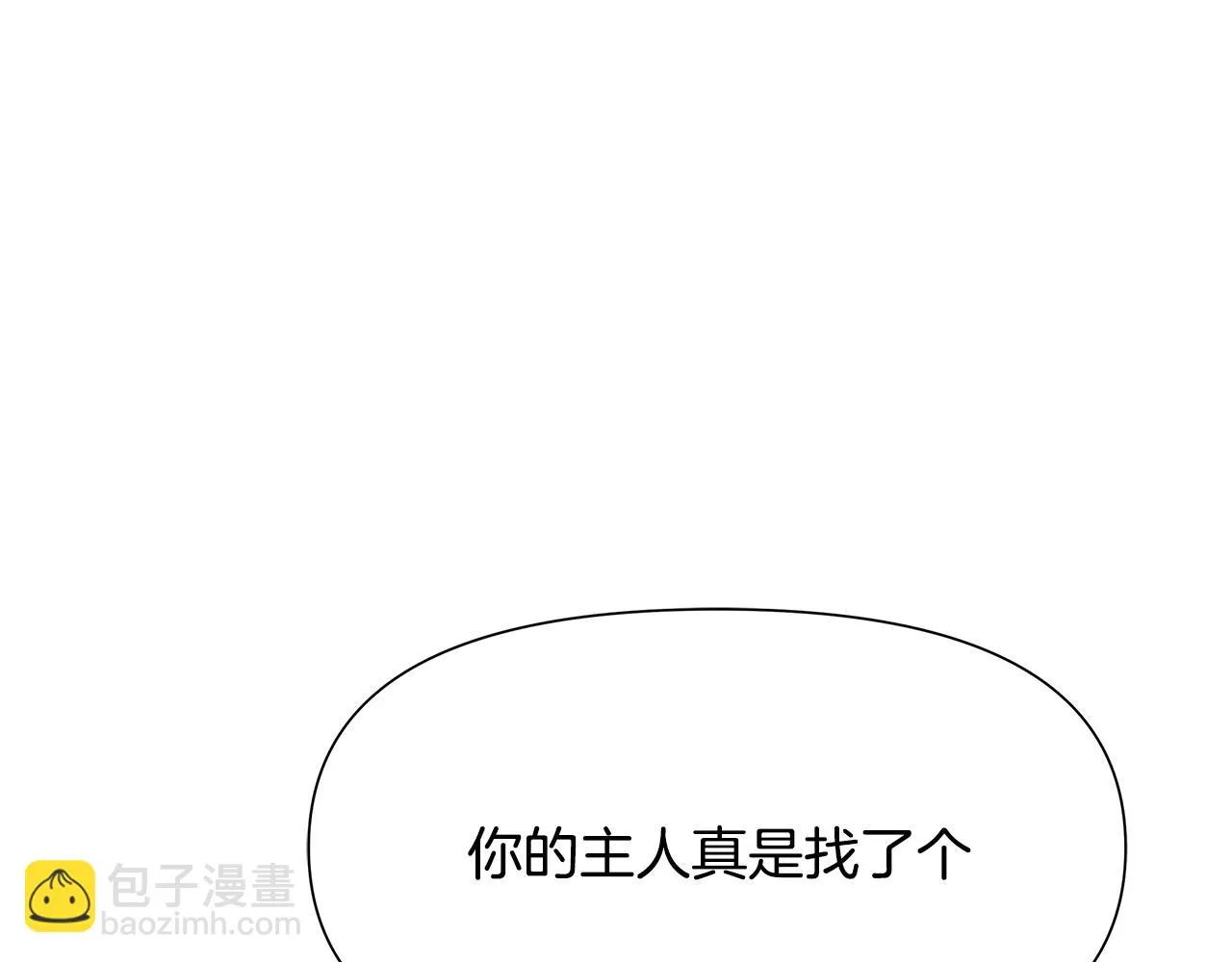 第66话 戳穿佳菲 第135页