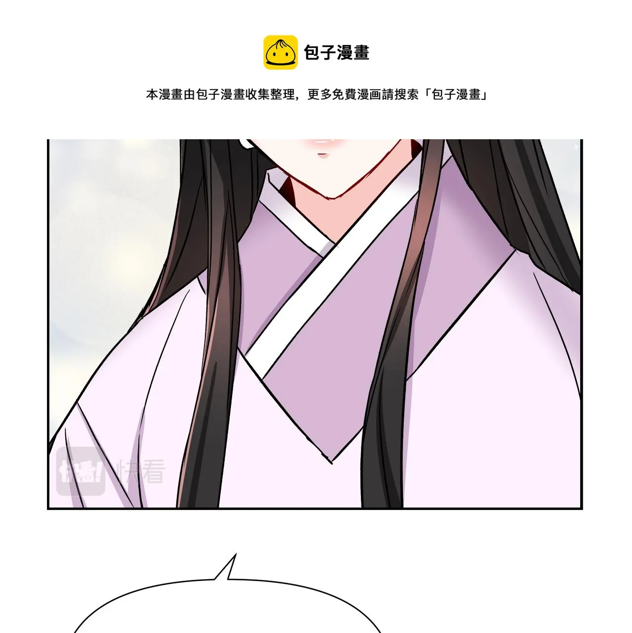 第66话 戳穿佳菲 第137页