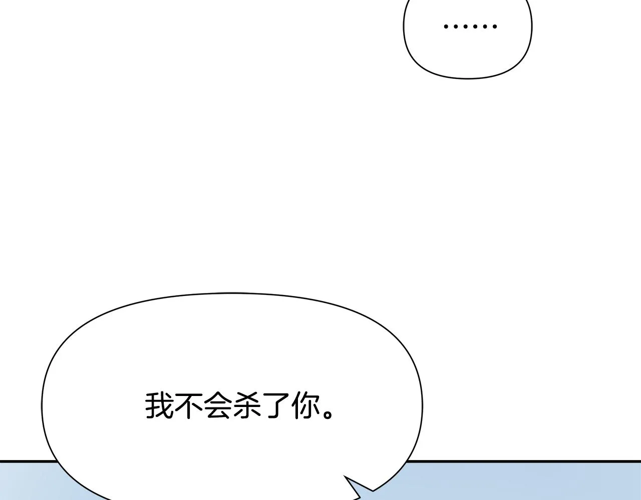第66话 戳穿佳菲 第139页