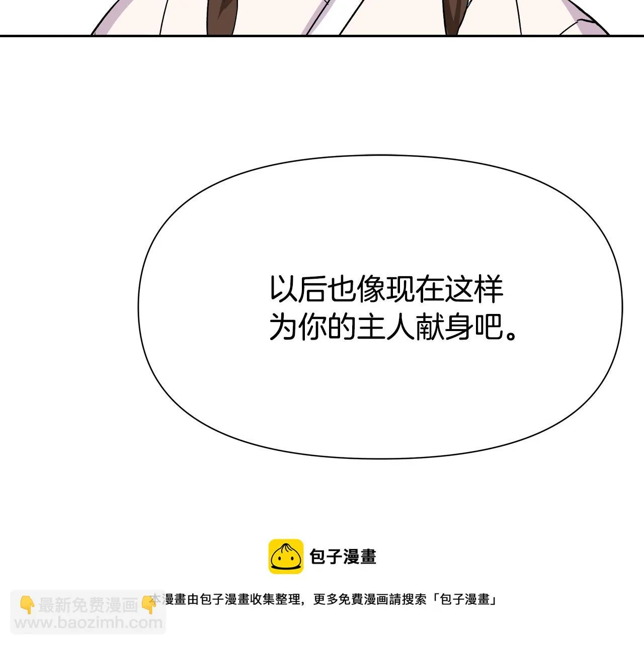 第66话 戳穿佳菲 第141页