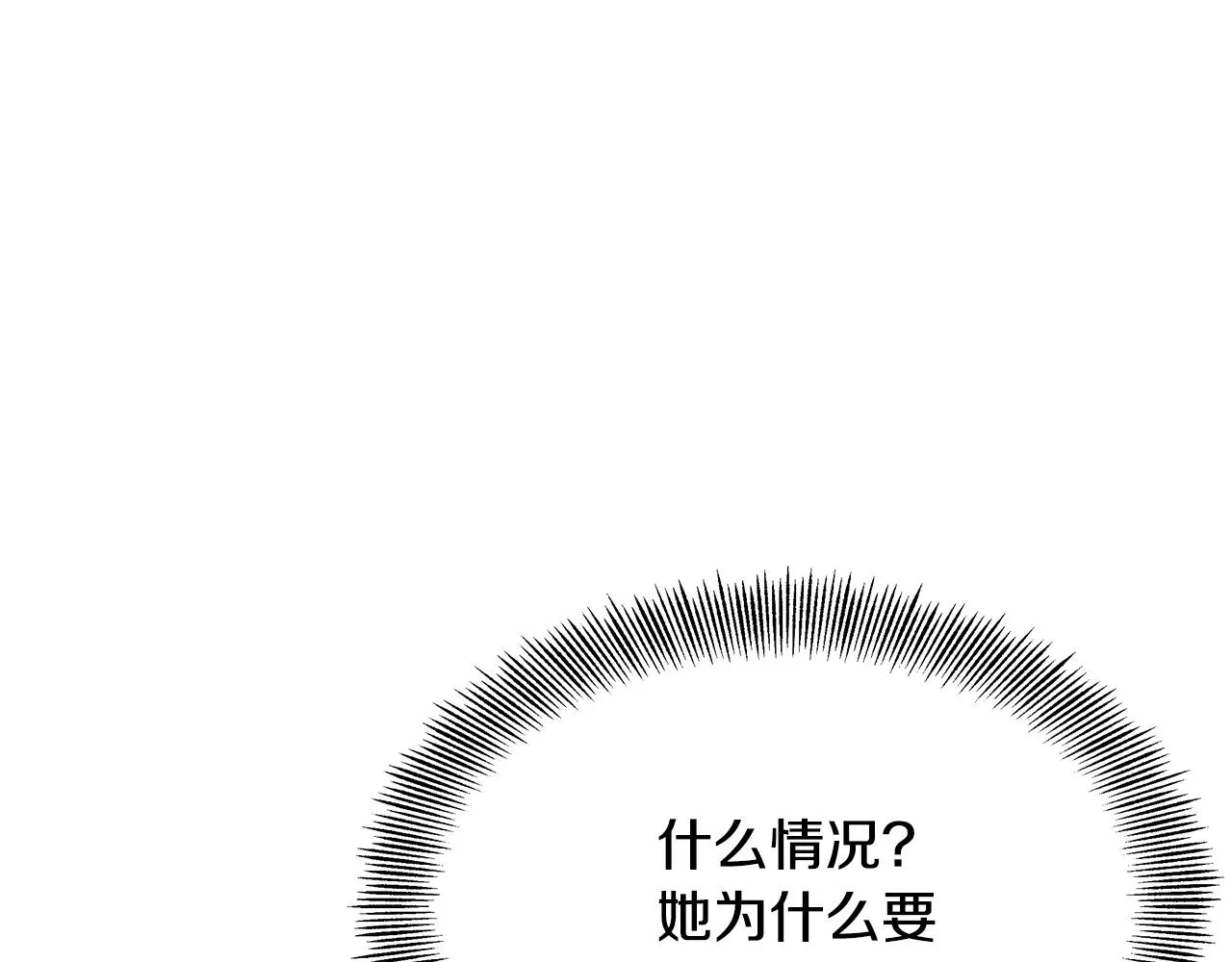 第66话 戳穿佳菲 第142页