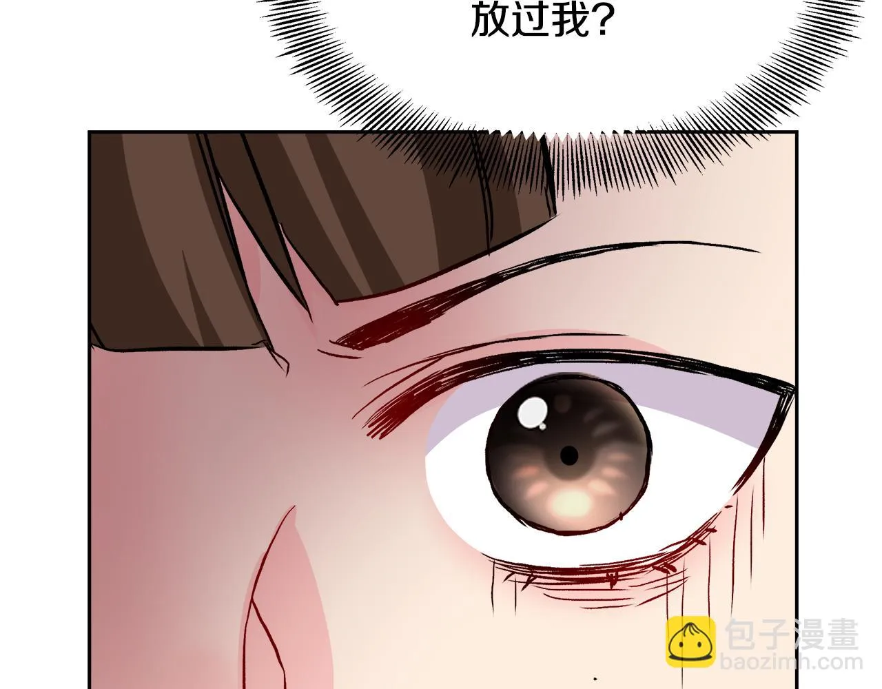 第66话 戳穿佳菲 第143页