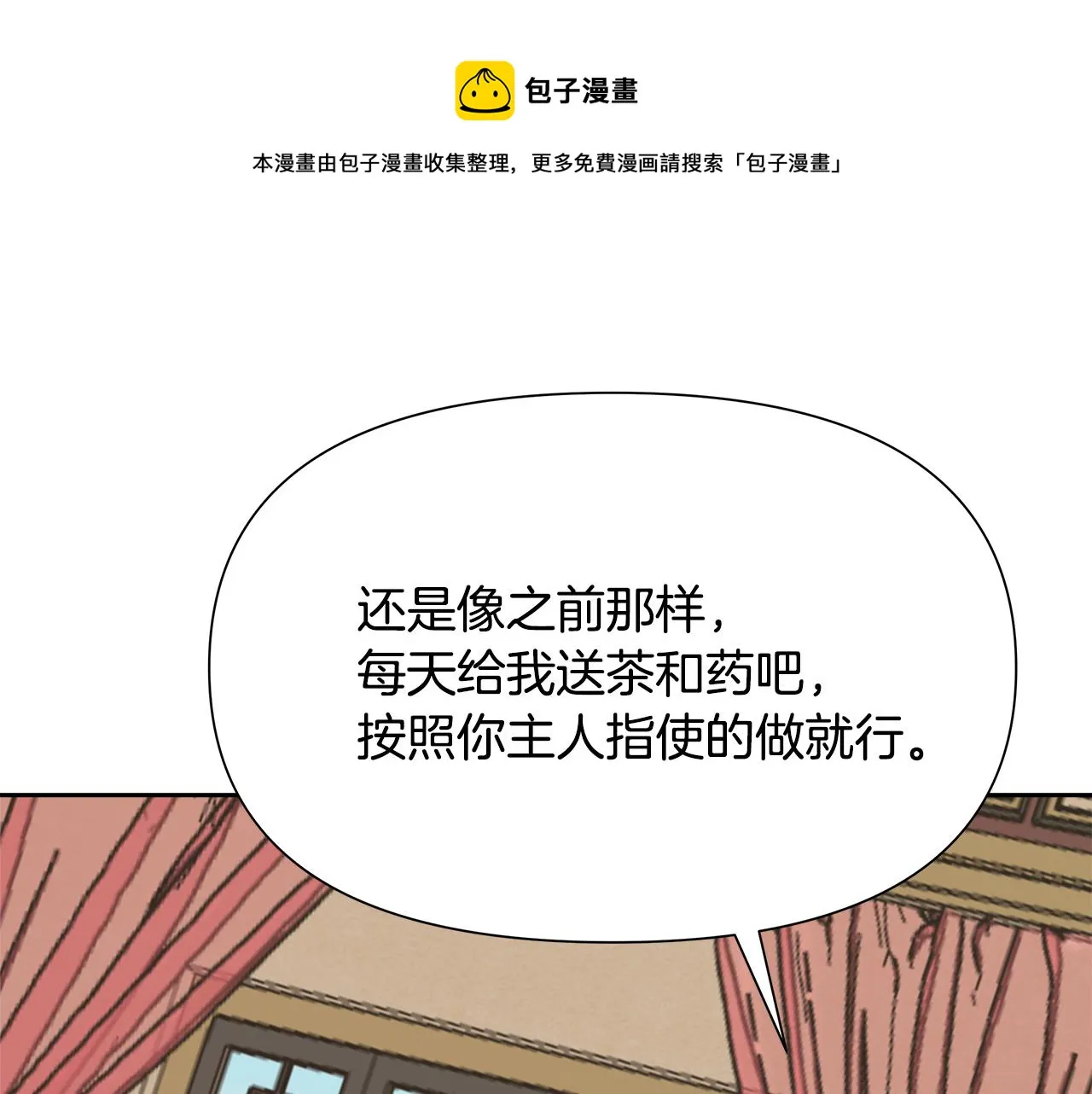 第66话 戳穿佳菲 第145页