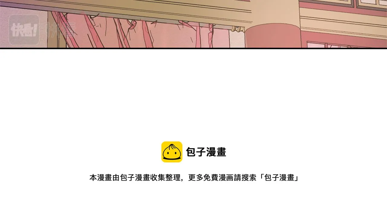 第66话 戳穿佳菲 第153页