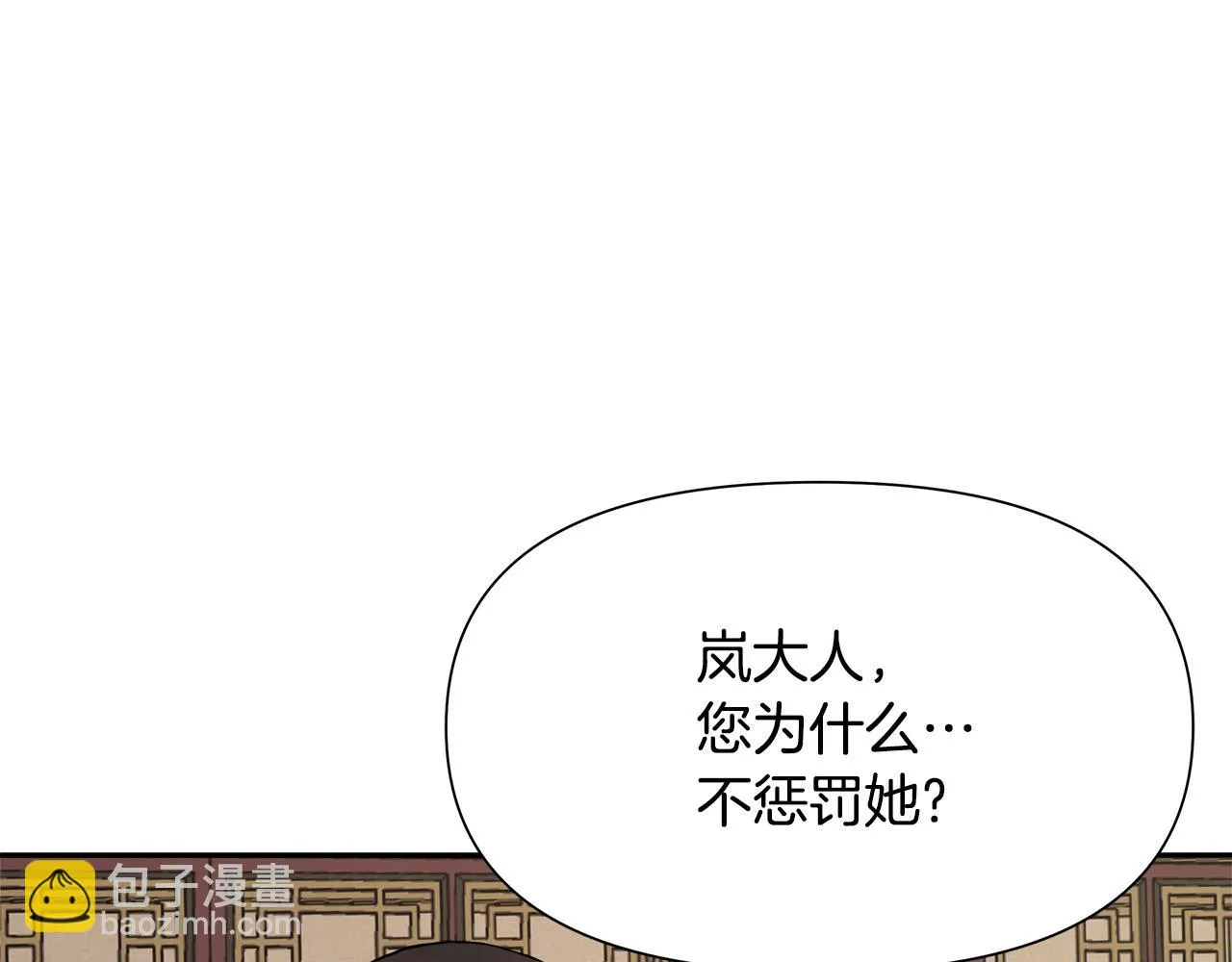 第66话 戳穿佳菲 第154页