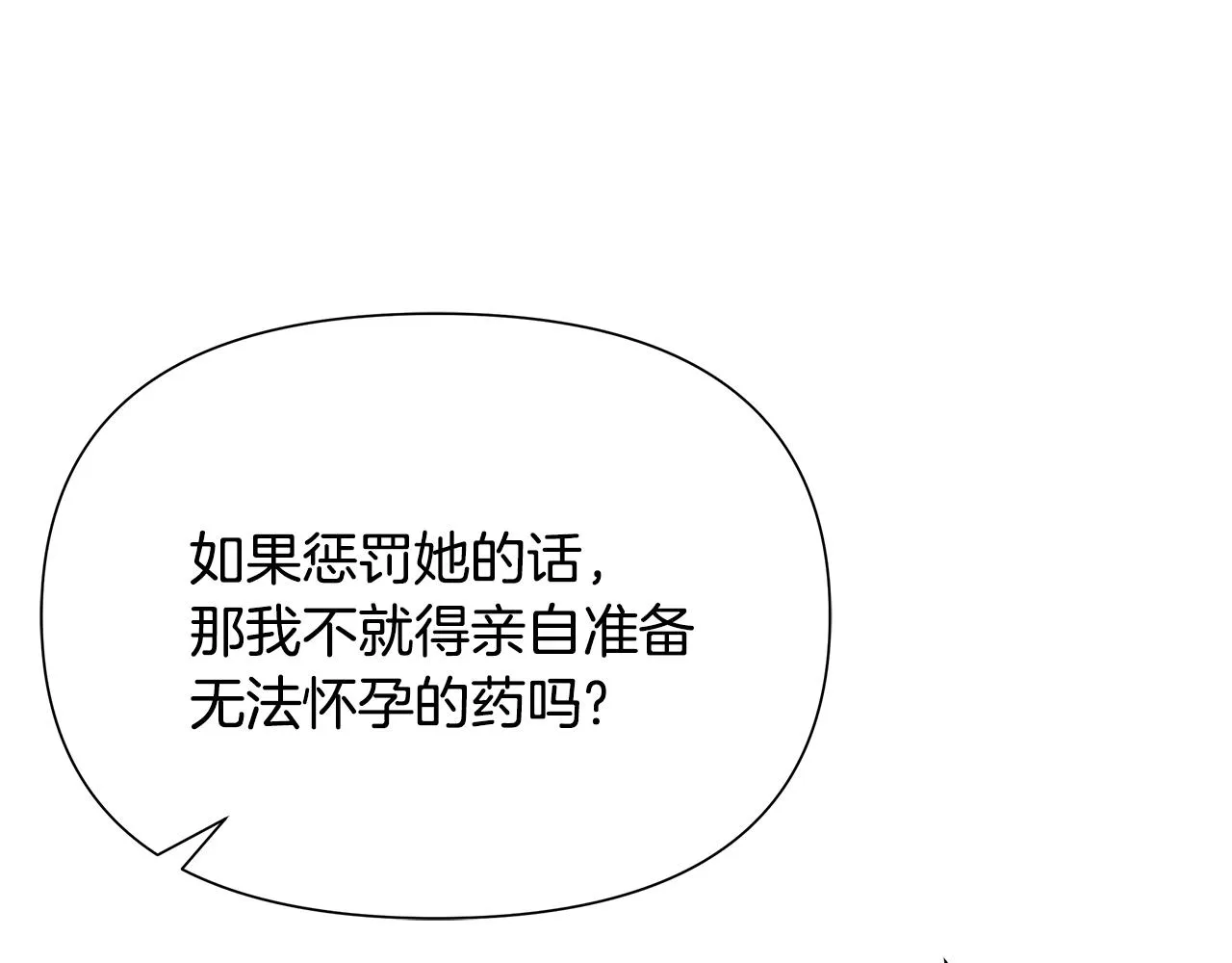 第66话 戳穿佳菲 第156页