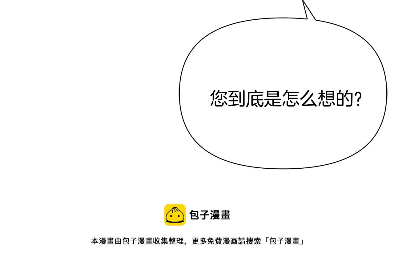 第66话 戳穿佳菲 第157页