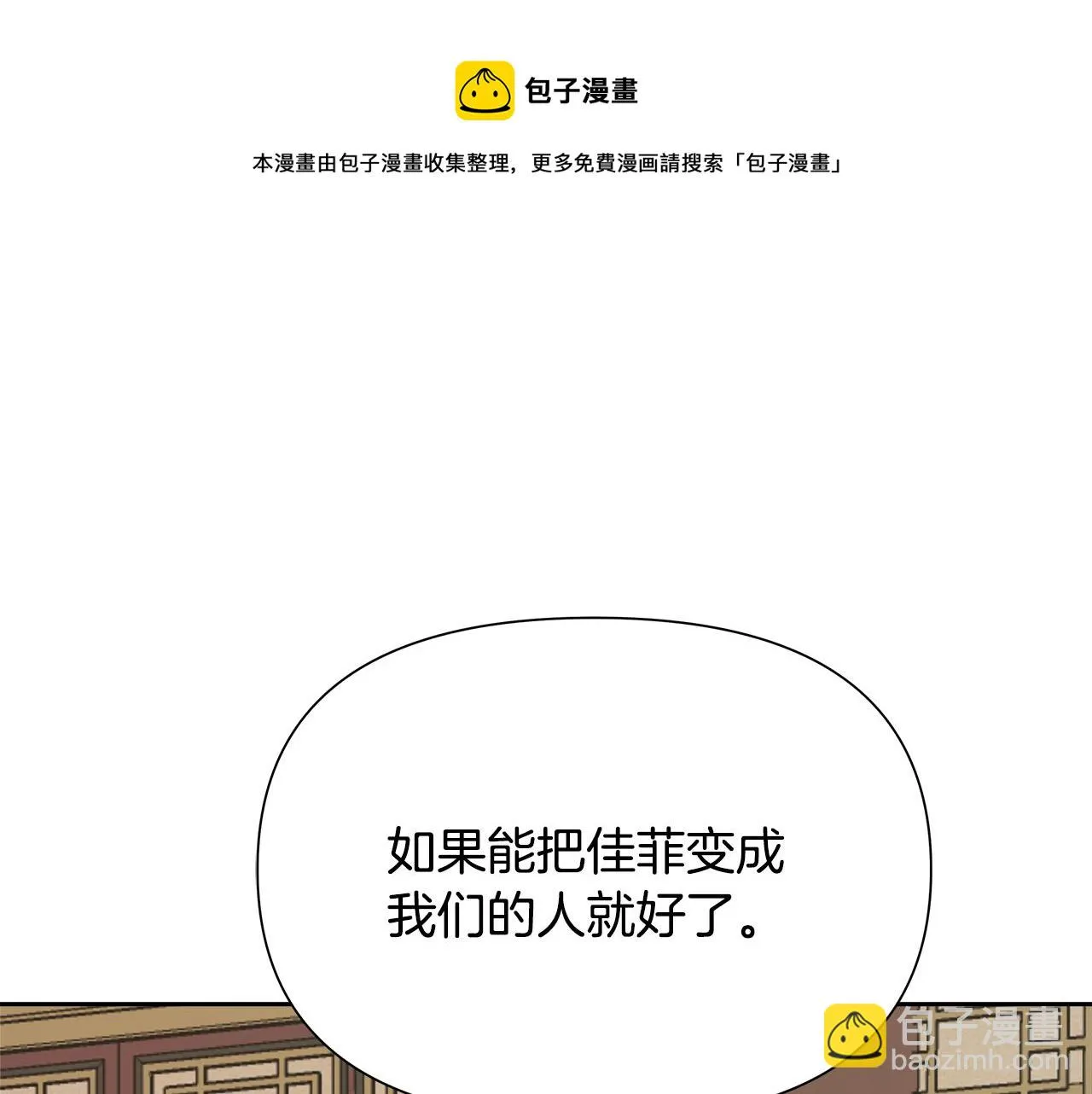 第66话 戳穿佳菲 第161页