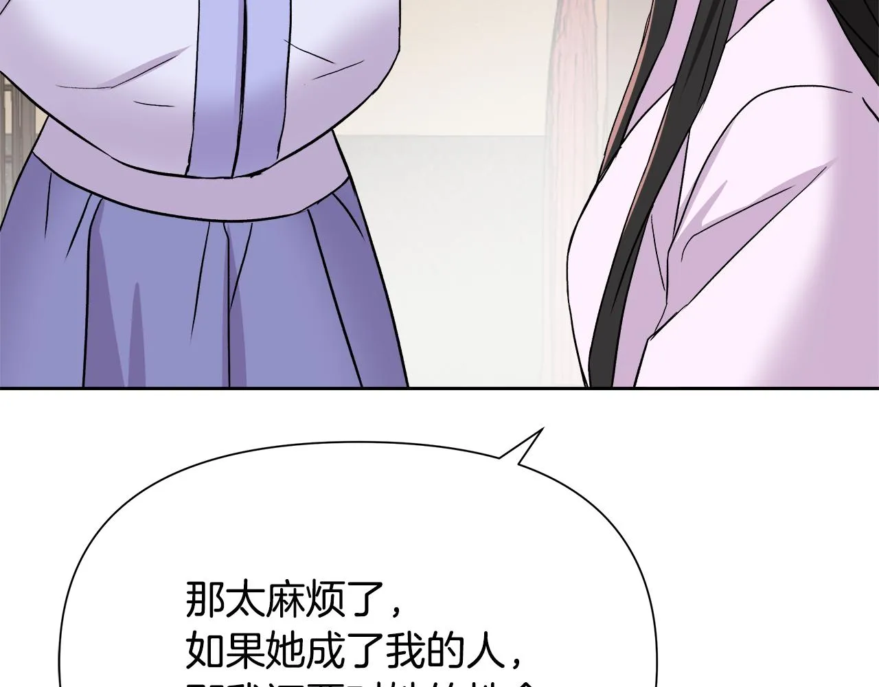 第66话 戳穿佳菲 第163页
