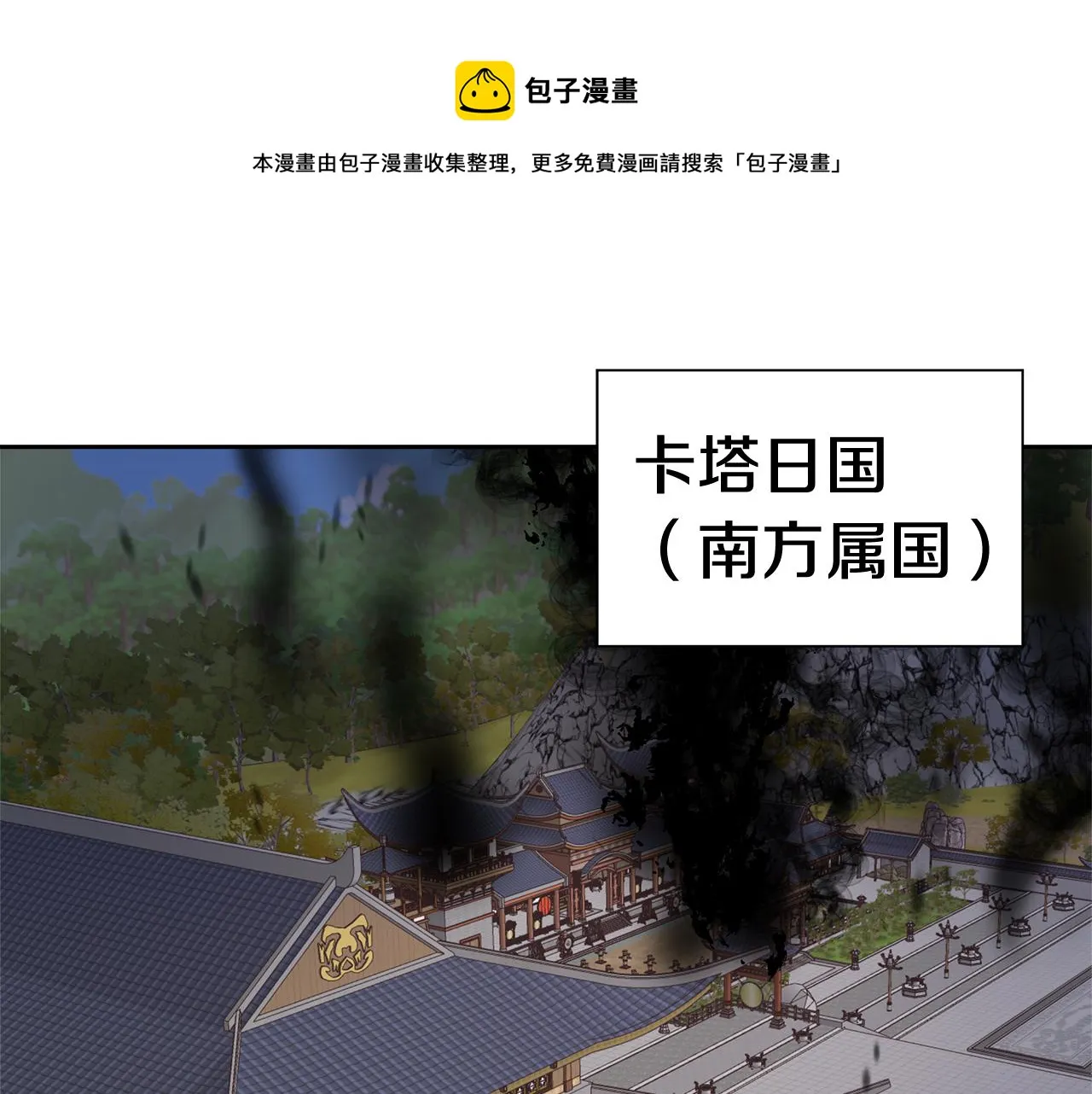 第66话 戳穿佳菲 第169页