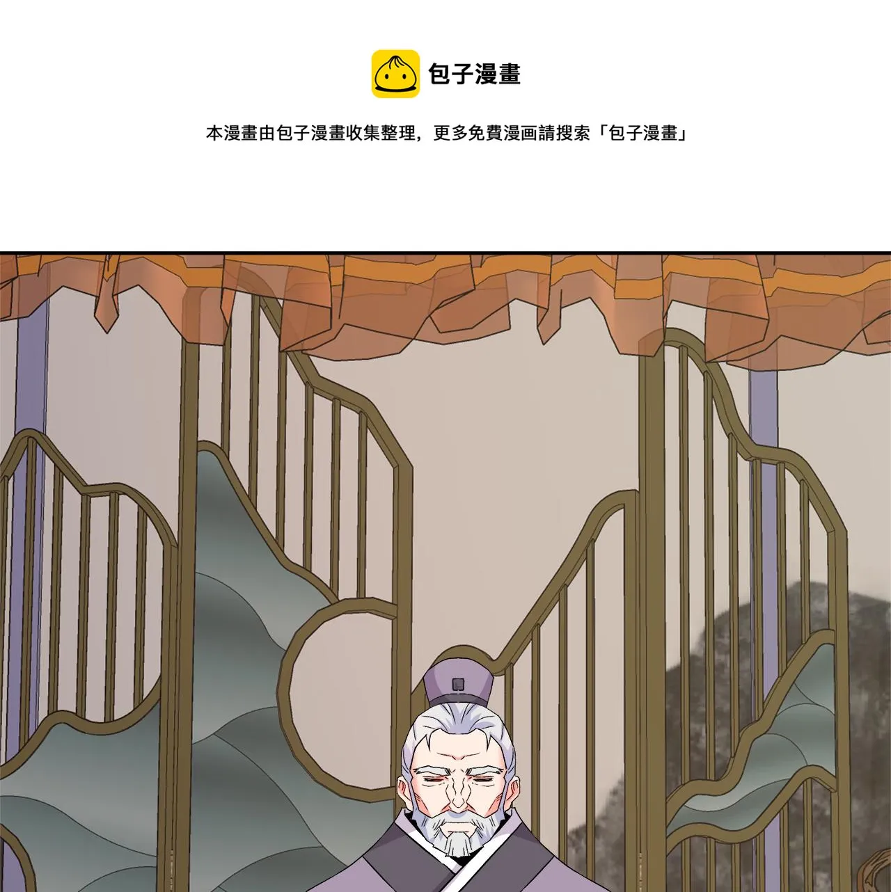 第66话 戳穿佳菲 第173页