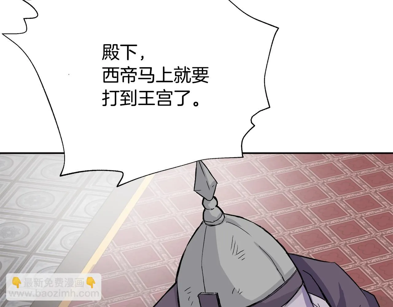 第66话 戳穿佳菲 第176页