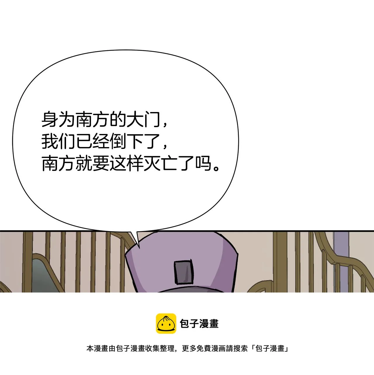 第66话 戳穿佳菲 第181页