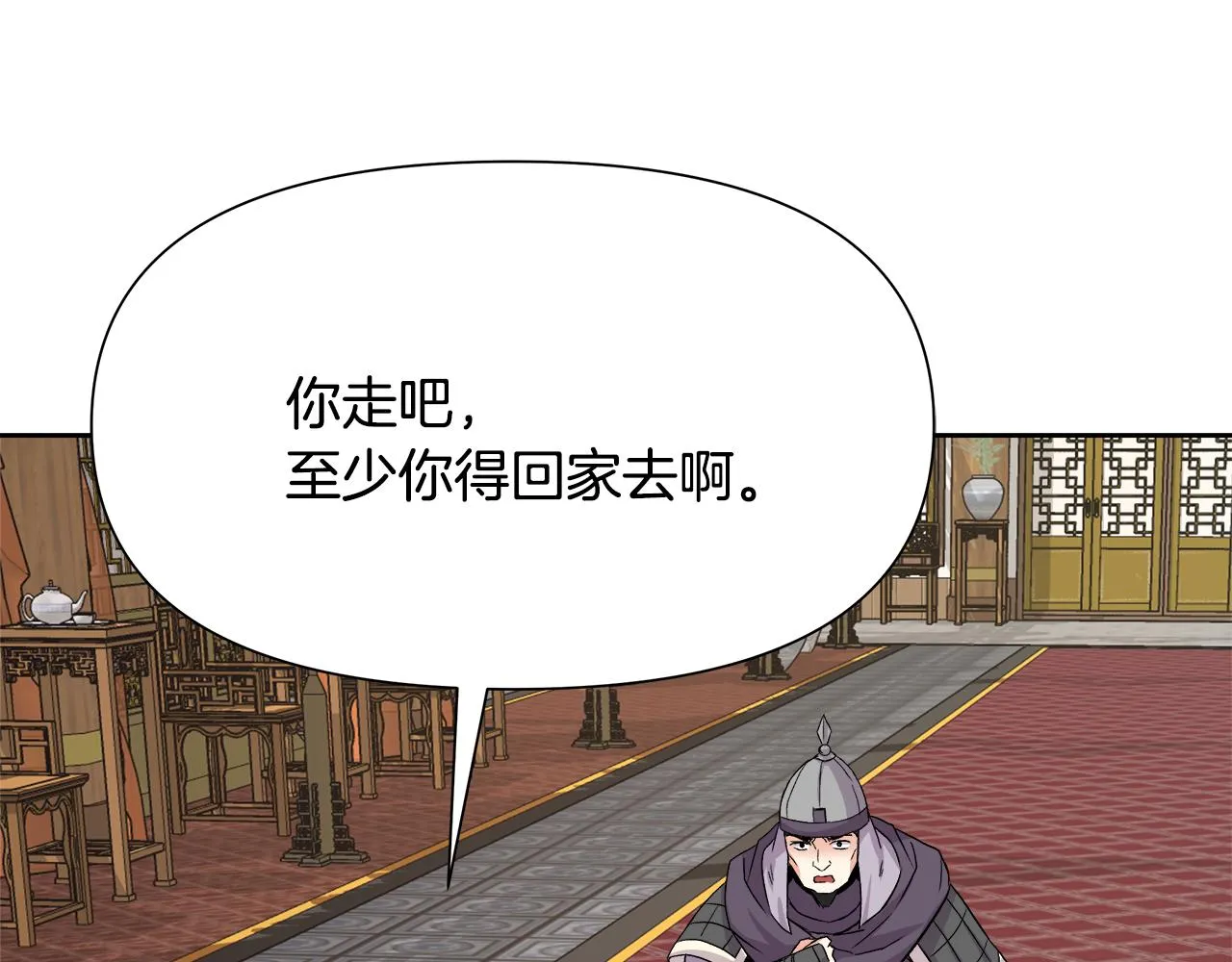 第66话 戳穿佳菲 第184页